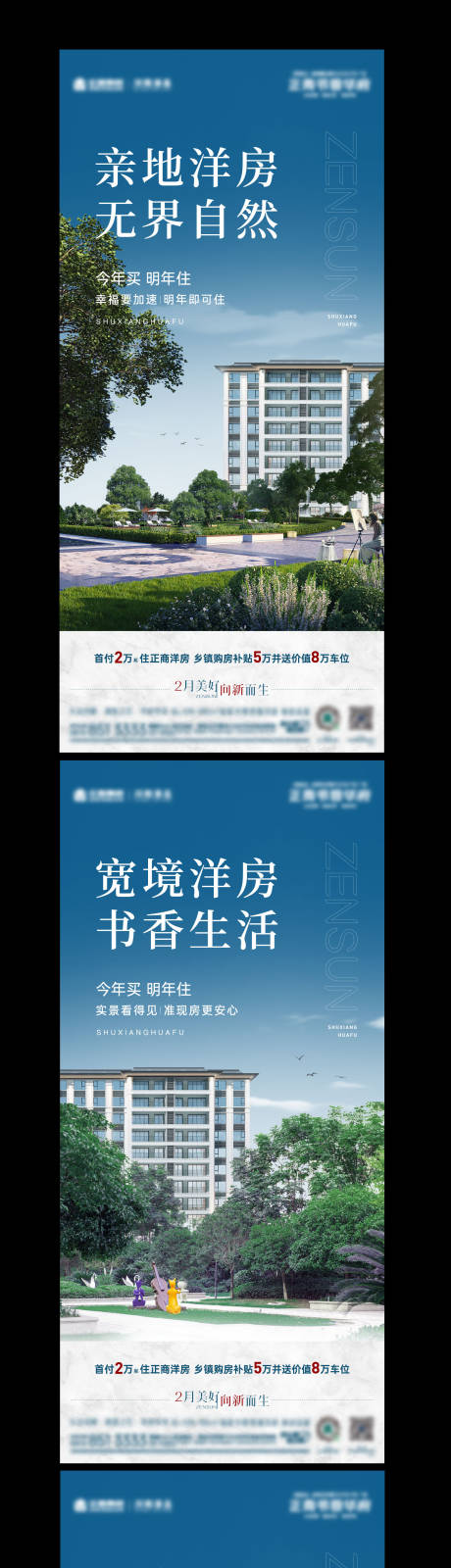 源文件下载【洋房系列单图】编号：86310018367137022