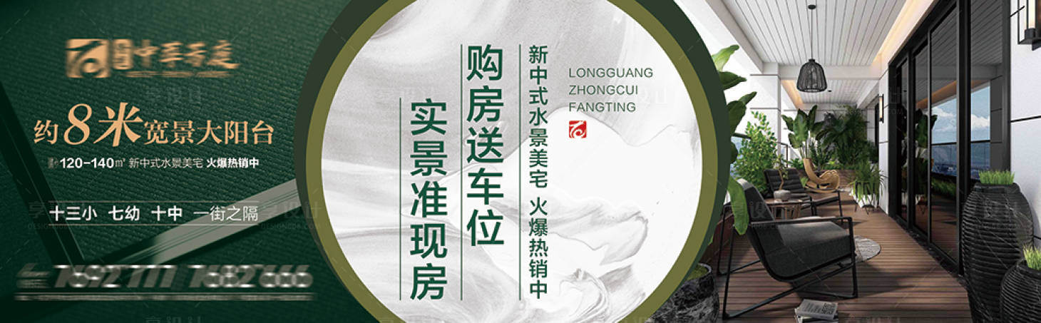 源文件下載【享設計】搜索編號：98470017801562308【地產買房送車位海報展板】