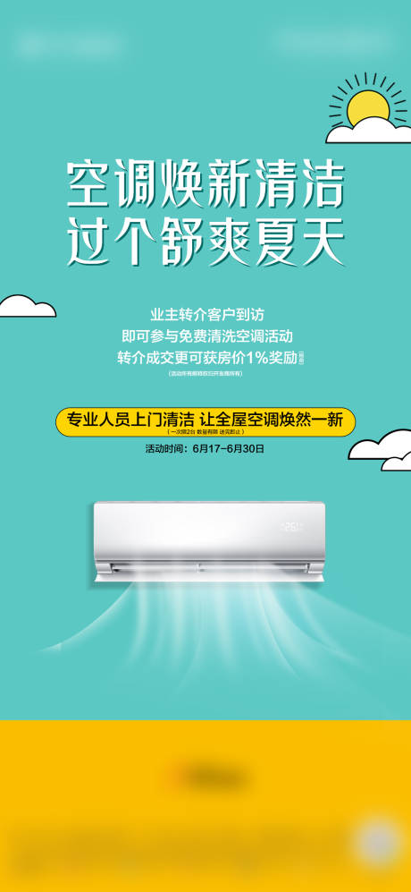 源文件下载【活动单图】编号：25770017826726234