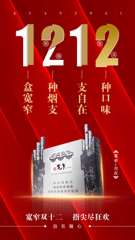 源文件下載【享設計】搜索編號：44860017927502074【產品創(chuàng)意海報設計】