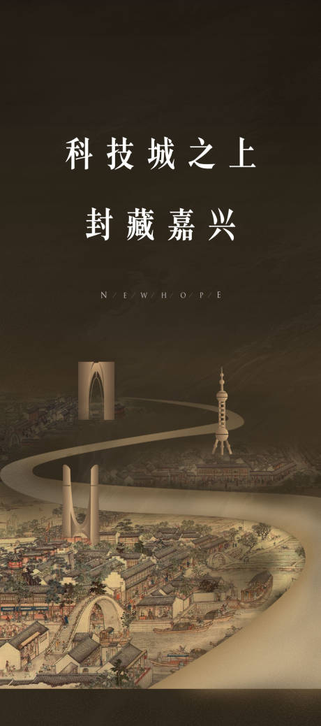 源文件下载【地产城市繁华海报】编号：30400017776697805