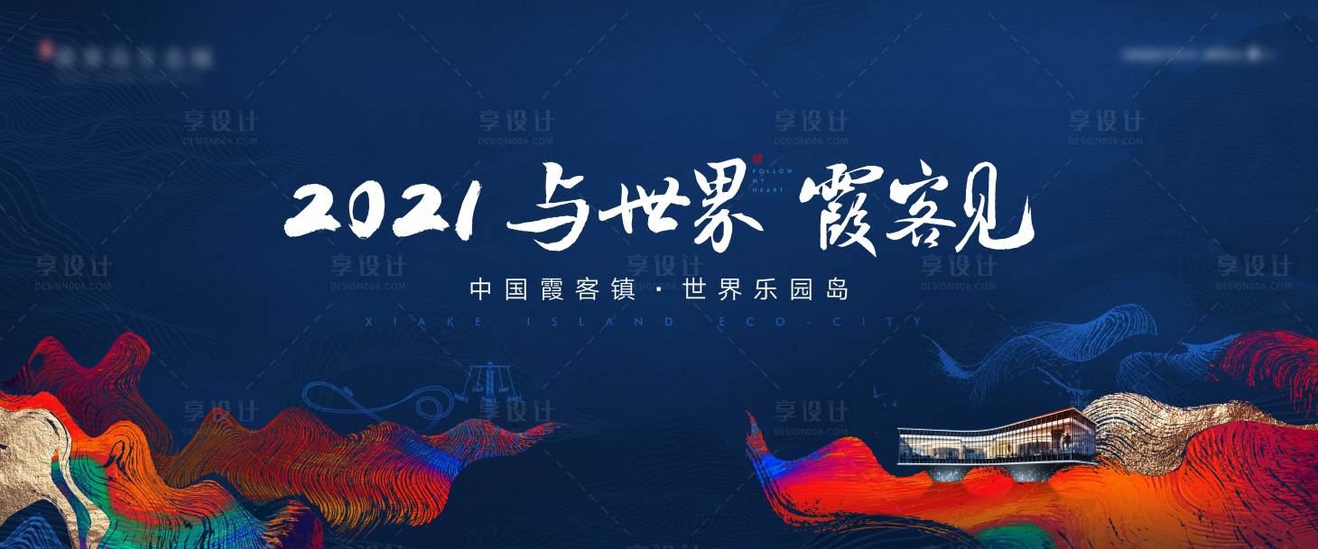 源文件下载【享设计】搜索编号：82760018089225696【中式别墅价值点海报展板】
