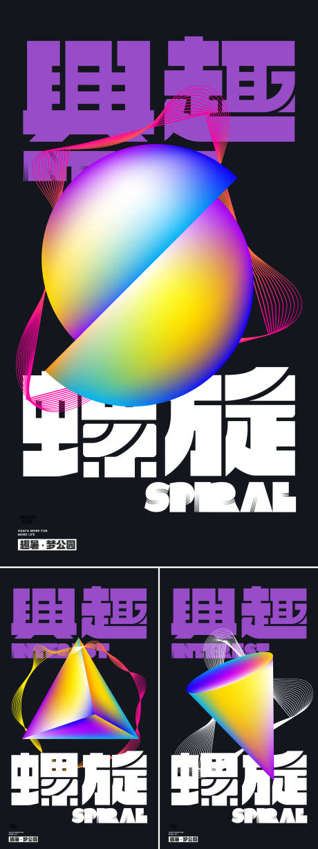 源文件下載【幾何圖形海報】編號：67750018111312158