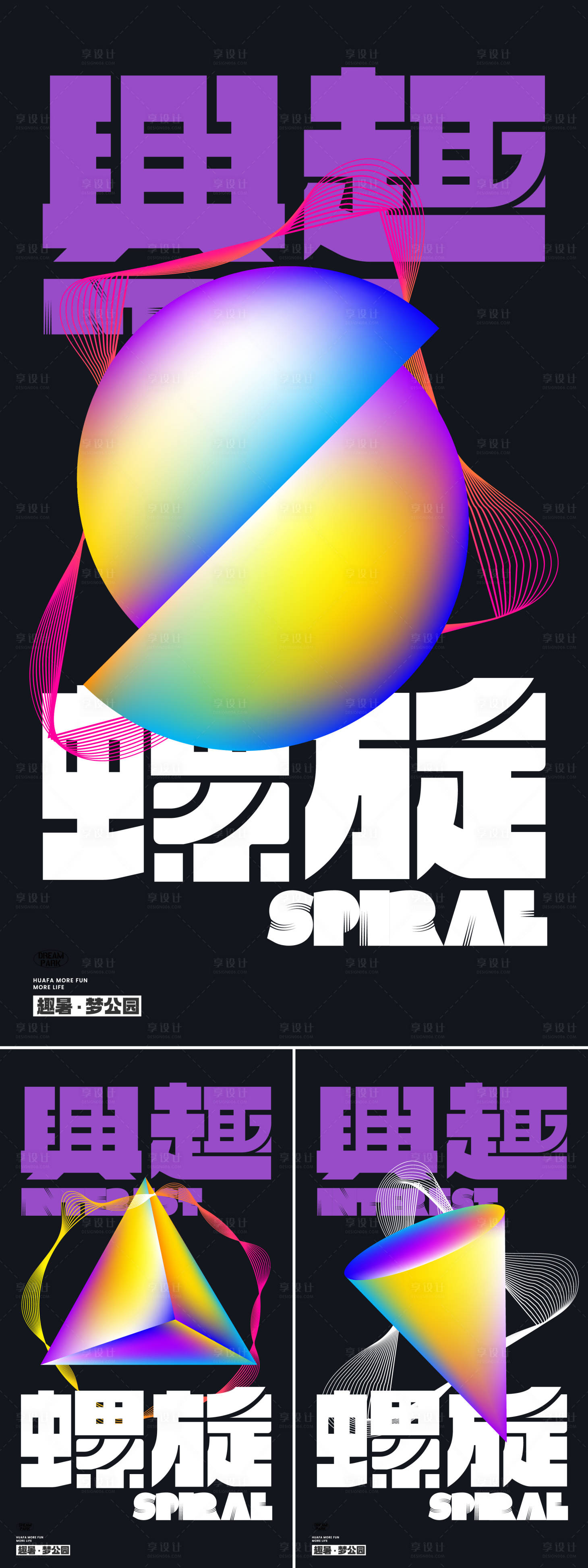 源文件下载【几何图形海报】编号：67750018111312158