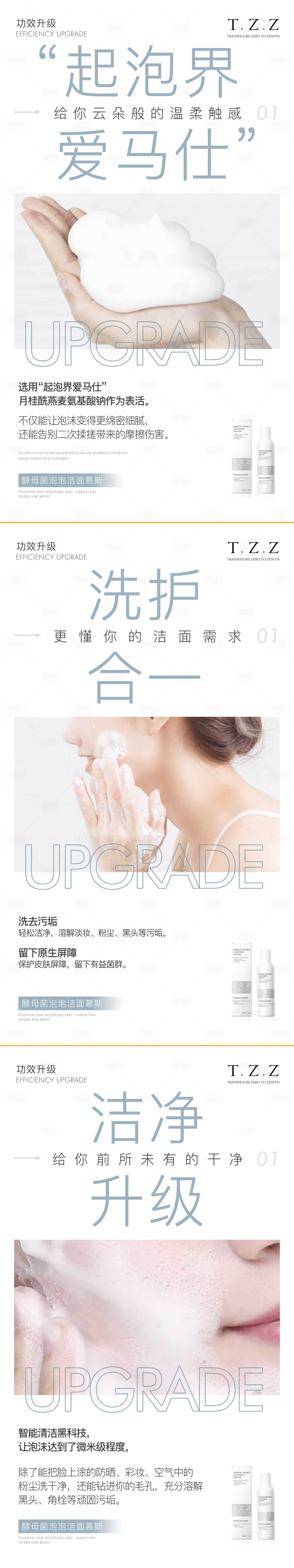 源文件下載【享設計】搜索編號：39550018298199389【泡泡潔面慕斯產品海報】