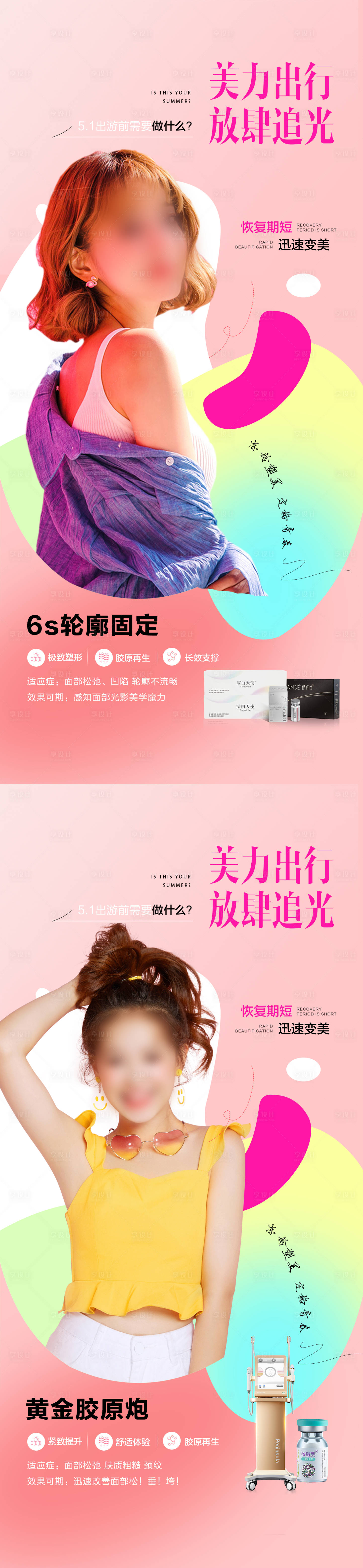 源文件下載【享設計】搜索編號：45410018363764118【內外輪廓固定海報】
