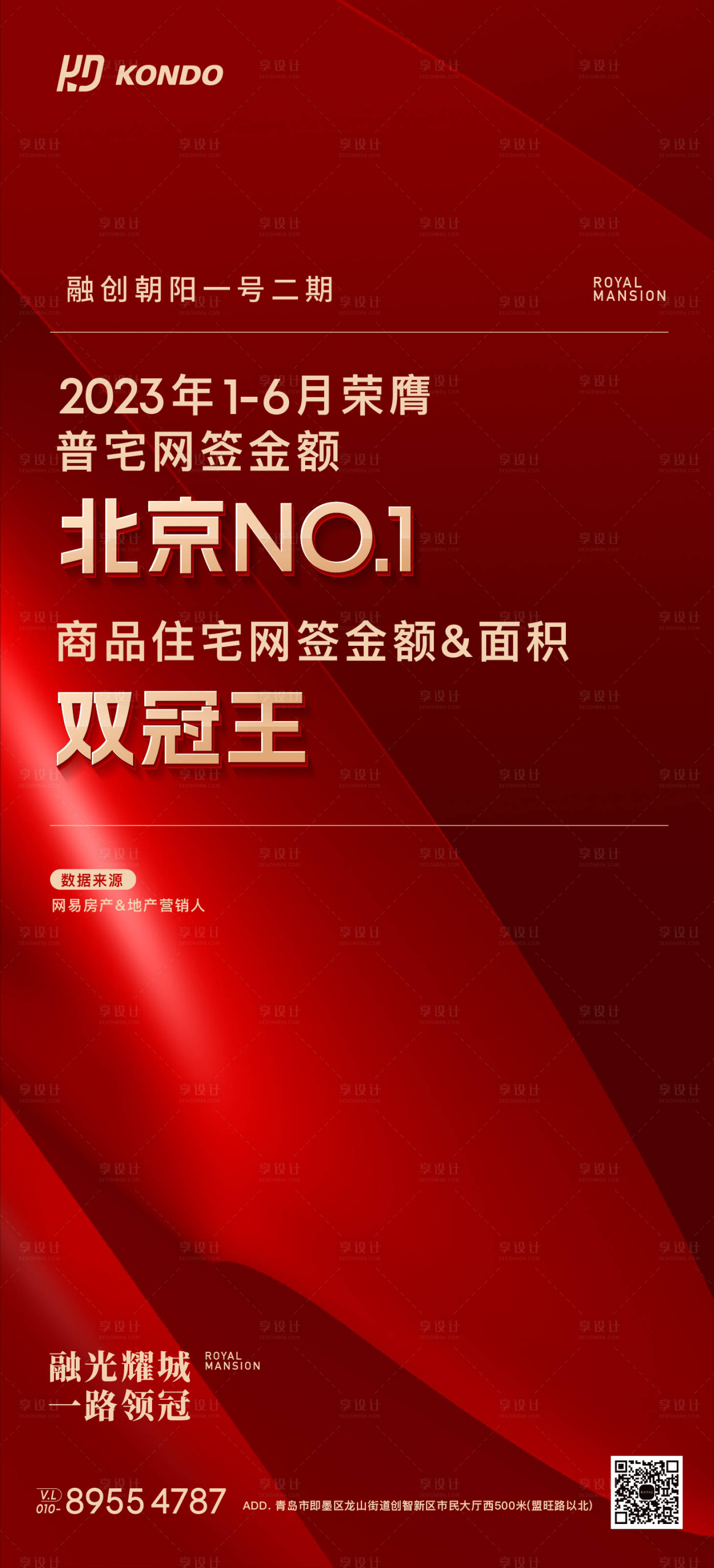 源文件下载【享设计】搜索编号：61310018297223973【业绩海报】