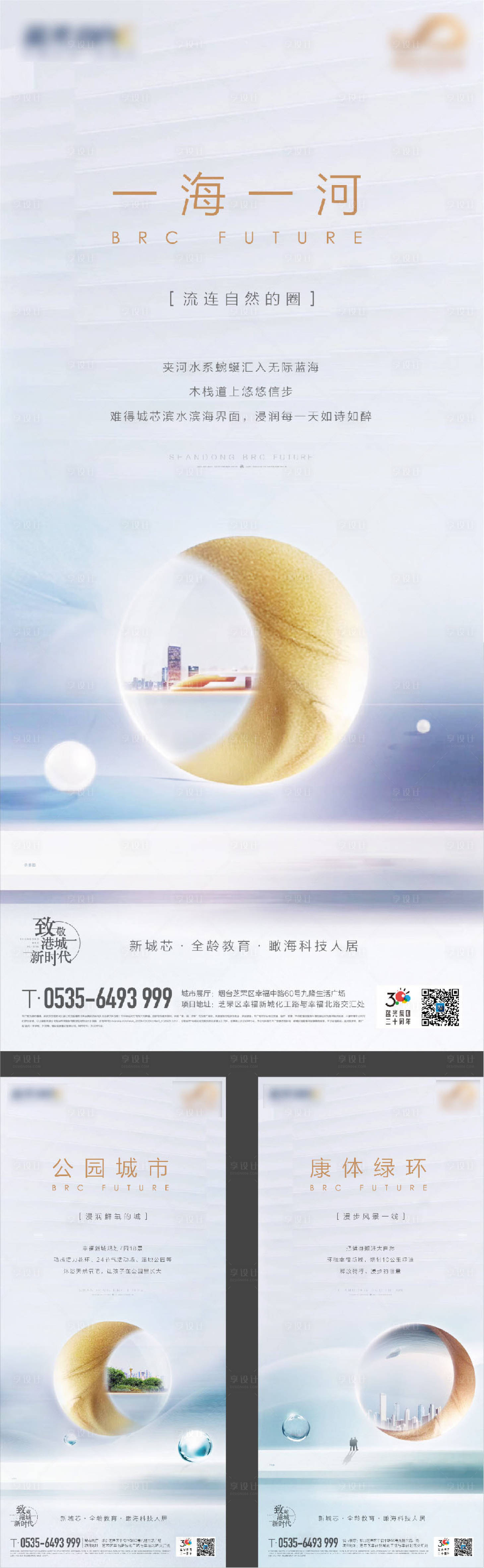 源文件下載【享設計】搜索編號：32790017833107881【地產價值點海報】