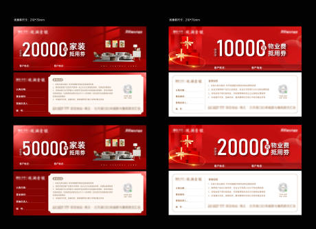 源文件下载【家装优惠劵】编号：19710018345851275