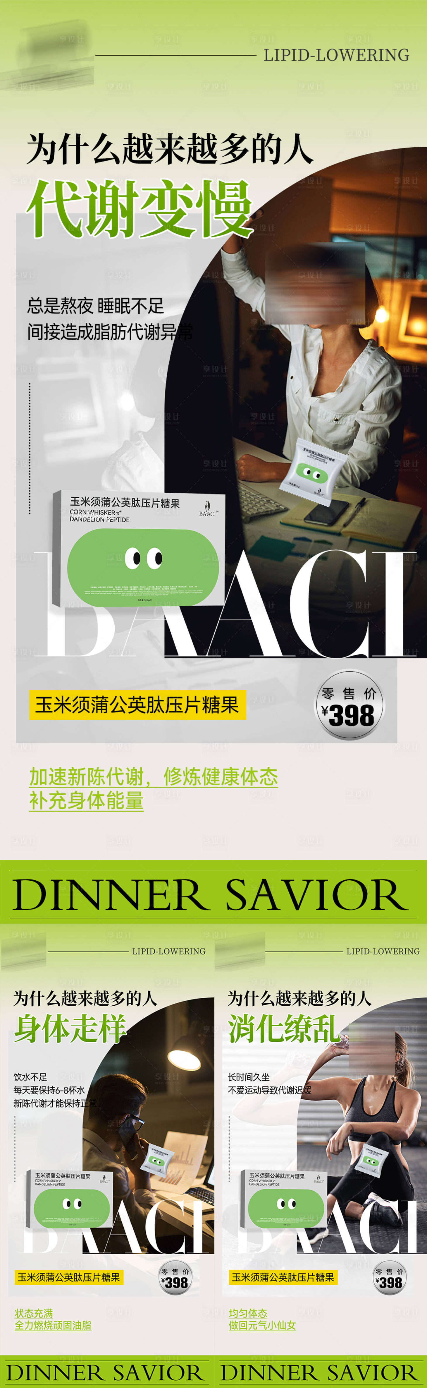 源文件下载【医美活动促销海报】编号：27250018038588593