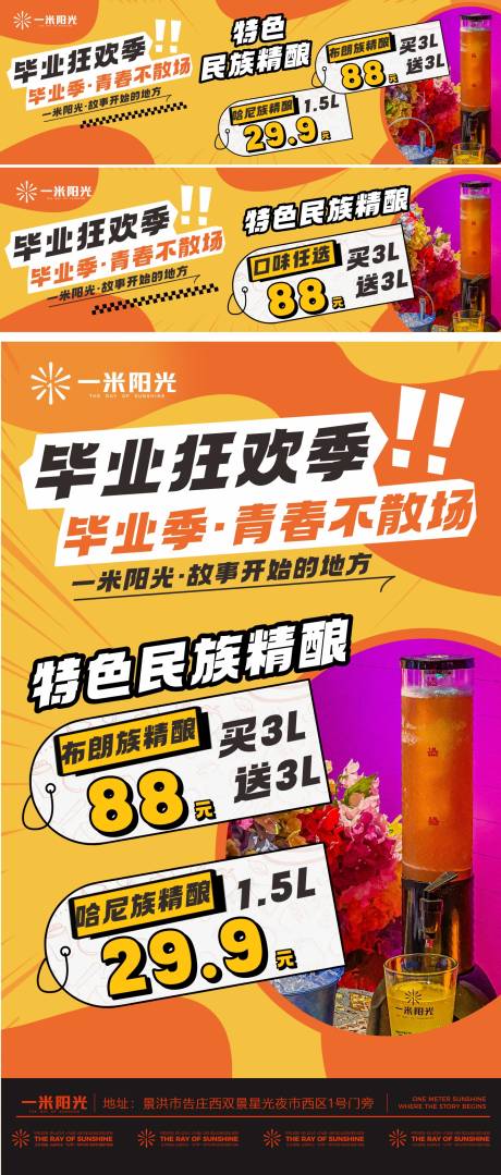 源文件下载【下午茶活动海报展板】编号：41010018221552772