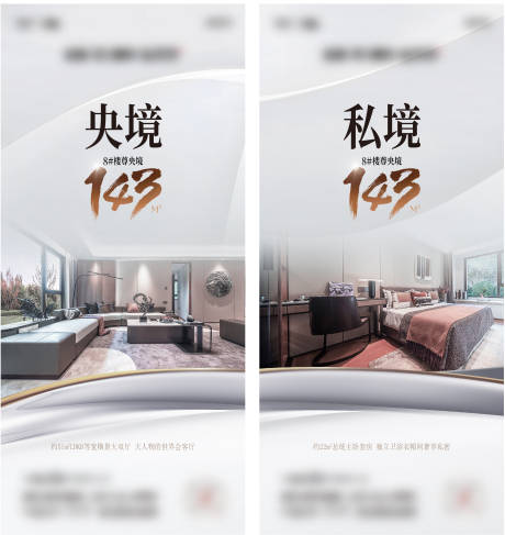 源文件下载【地产户型价值点系列单图】编号：64440017793719930