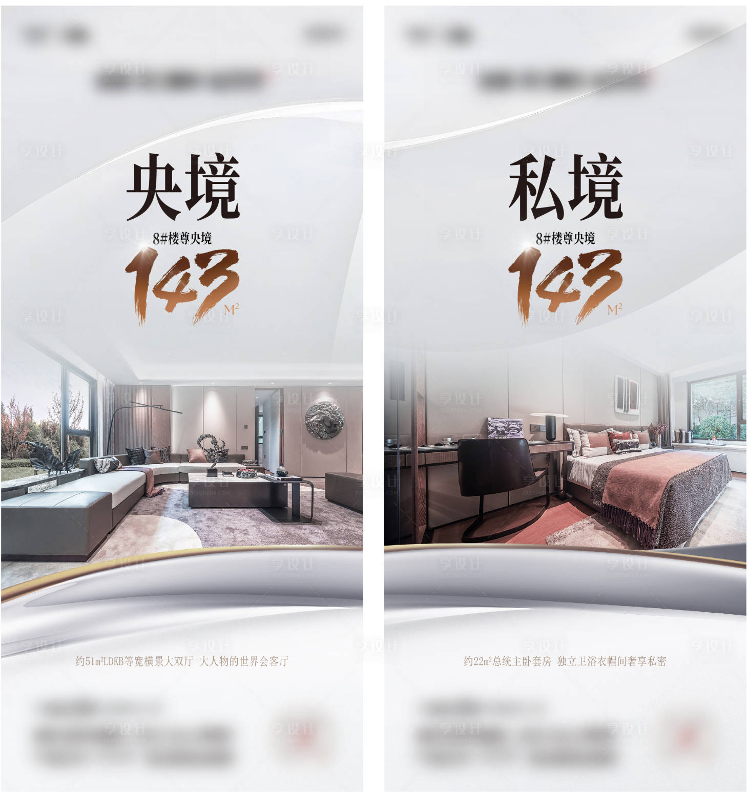 源文件下载【地产户型价值点系列单图】编号：64440017793719930