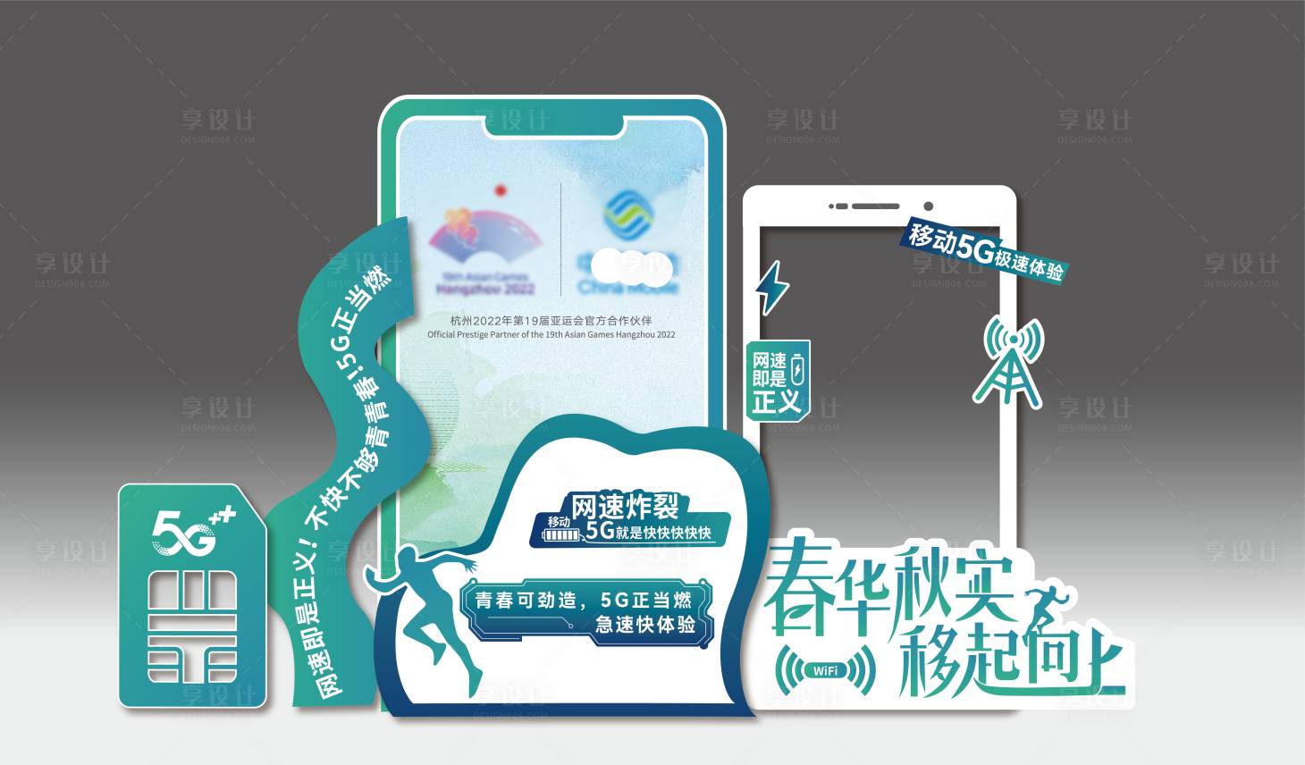 源文件下載【享設計】搜索編號：26940018199943118【科技藍色移動通訊手機美陳堆頭】
