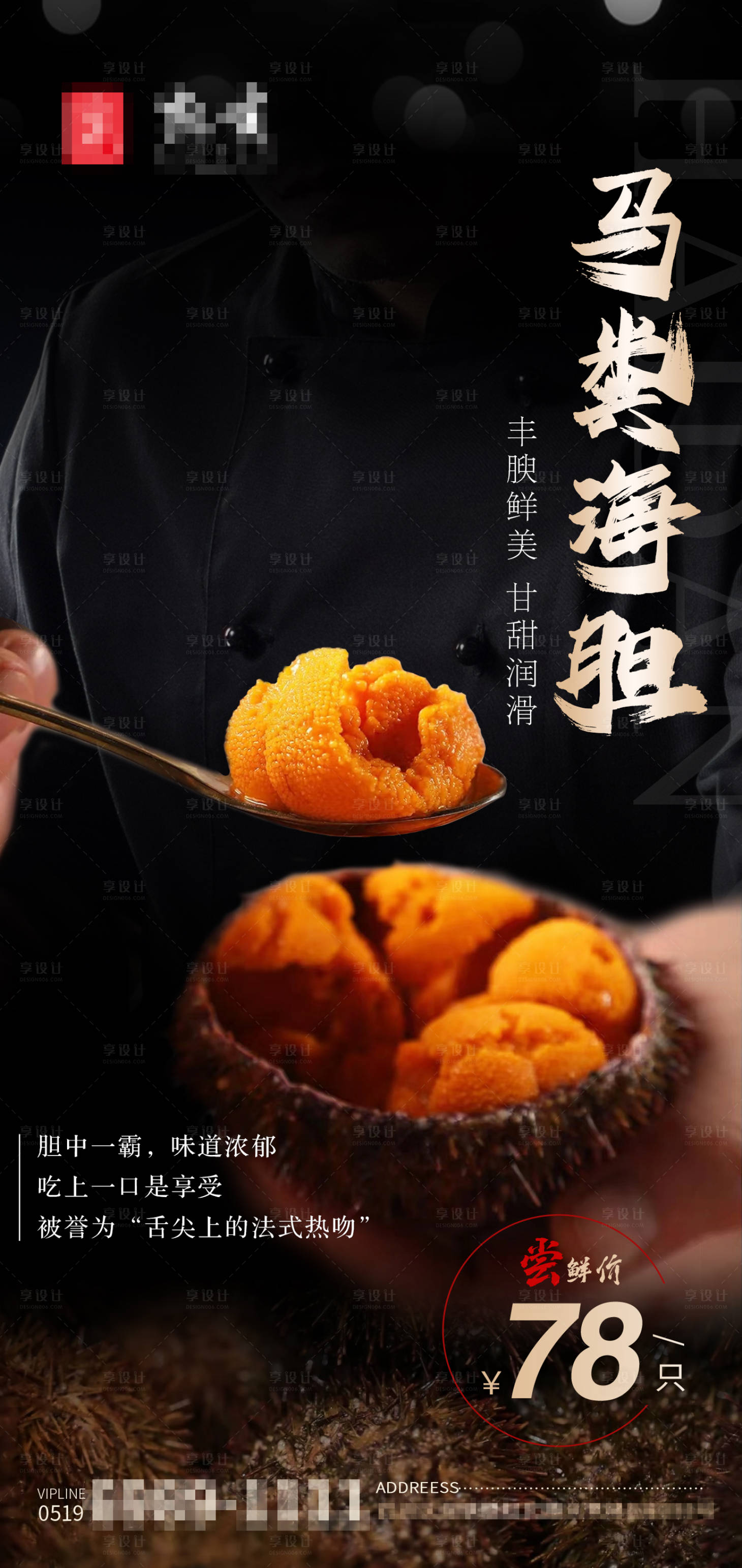 源文件下载【享设计】搜索编号：60310018084481050【黑金海鲜餐饮海报】