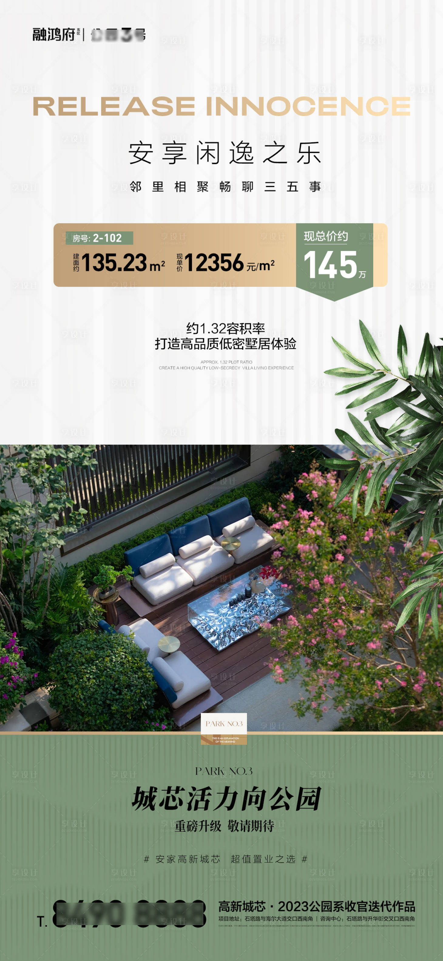 源文件下载【享设计】搜索编号：53470018289509922【地产特价房】