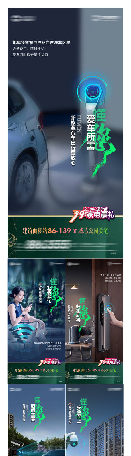 源文件下载【智能系统价值点海报】编号：26590018404899340