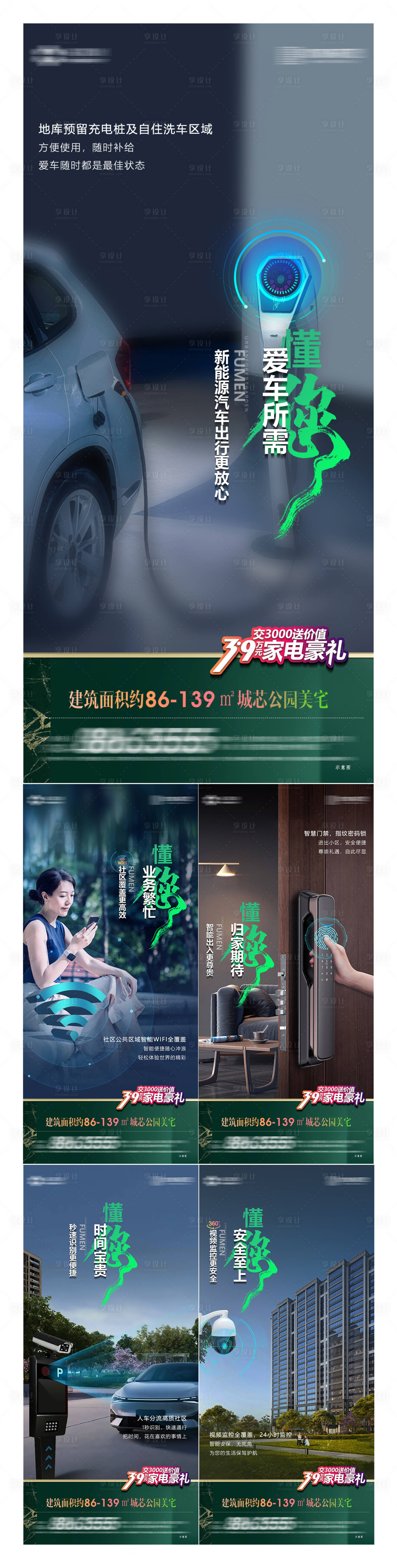 源文件下載【智能系統價值點海報】編號：26590018404899340