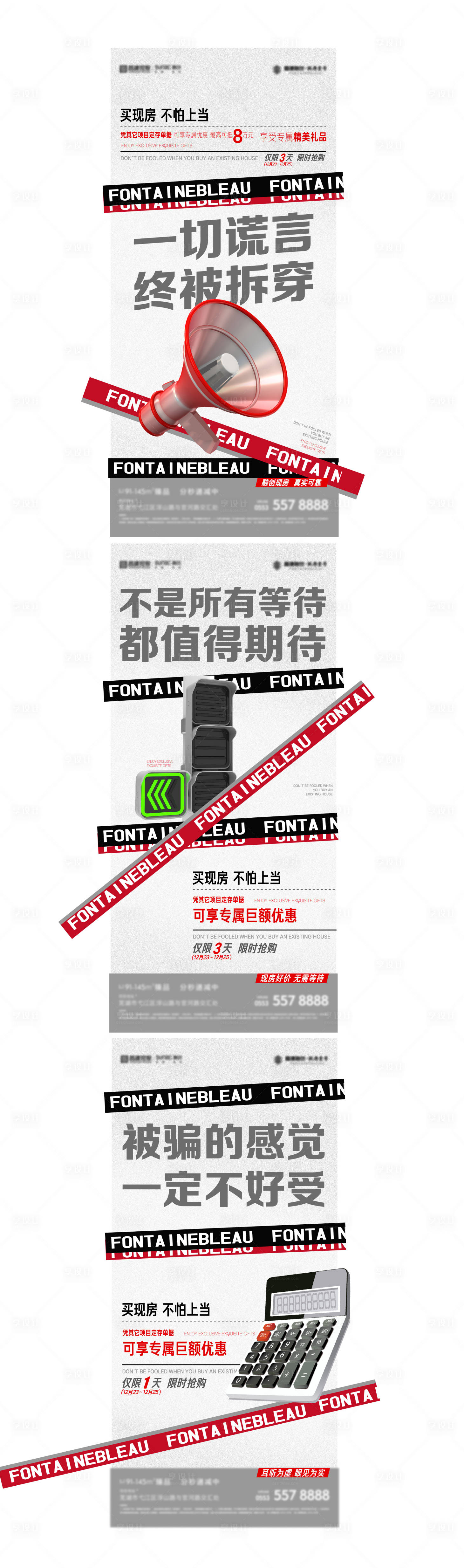 源文件下載【享設計】搜索編號：73620017948172248【地產競品打擊單圖】
