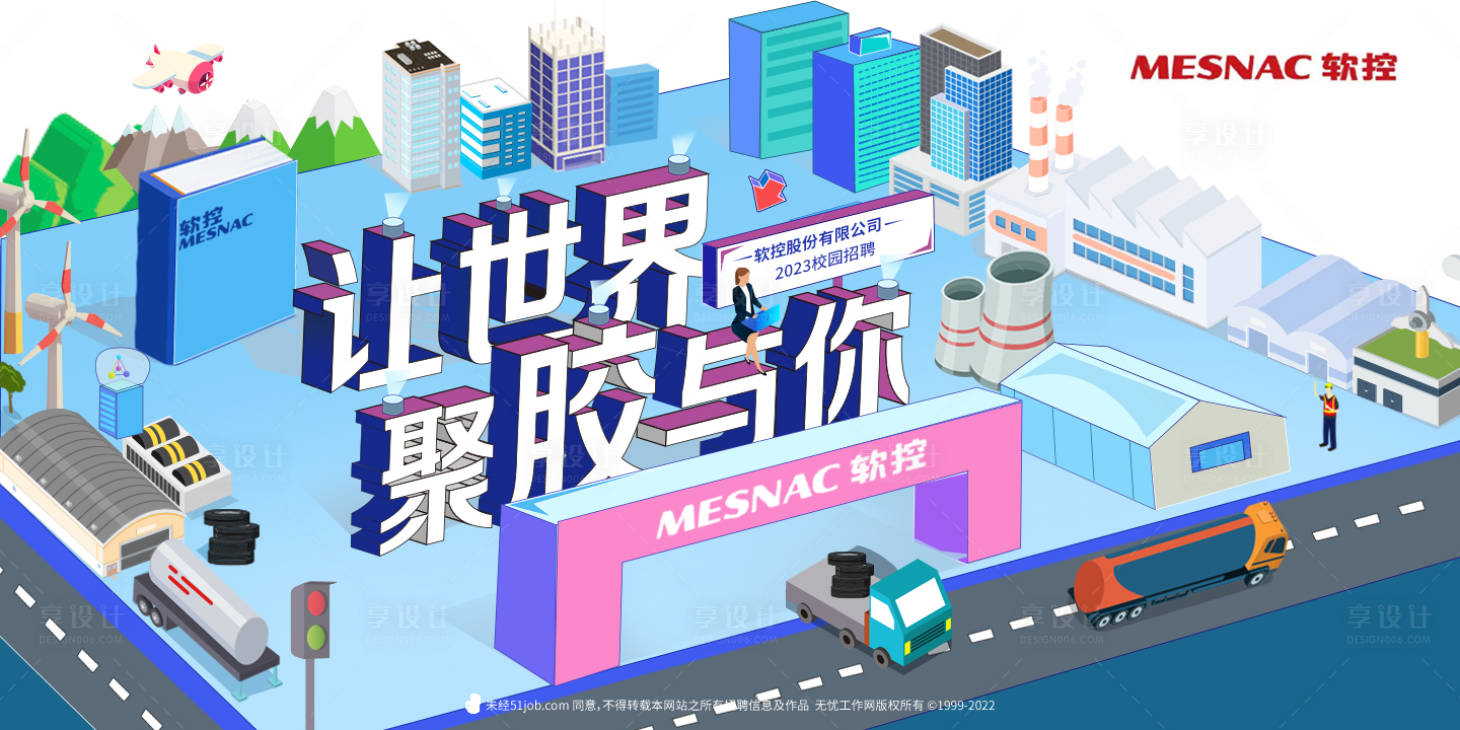 源文件下载【招聘海报】编号：91680018109535533
