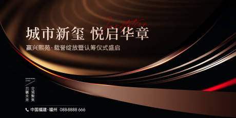 源文件下载【地产认筹活动背景板】编号：97010018052534649