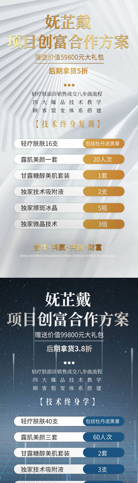 源文件下载【加盟招商海报】编号：30050017839574309