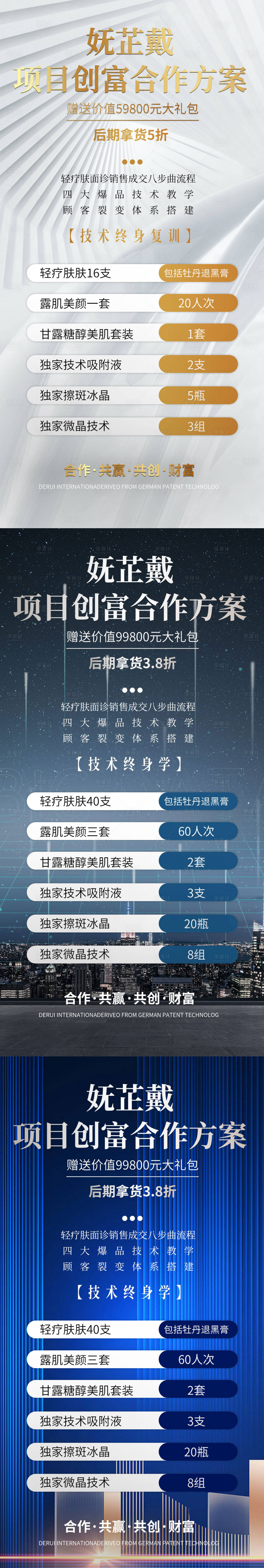 源文件下载【加盟招商海报】编号：30050017839574309