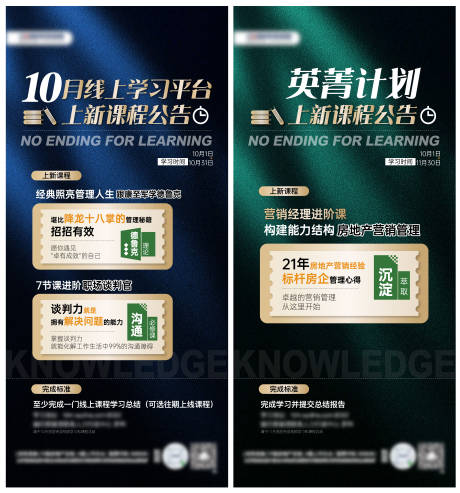 源文件下载【地产学习课程单图】编号：81440018337356309