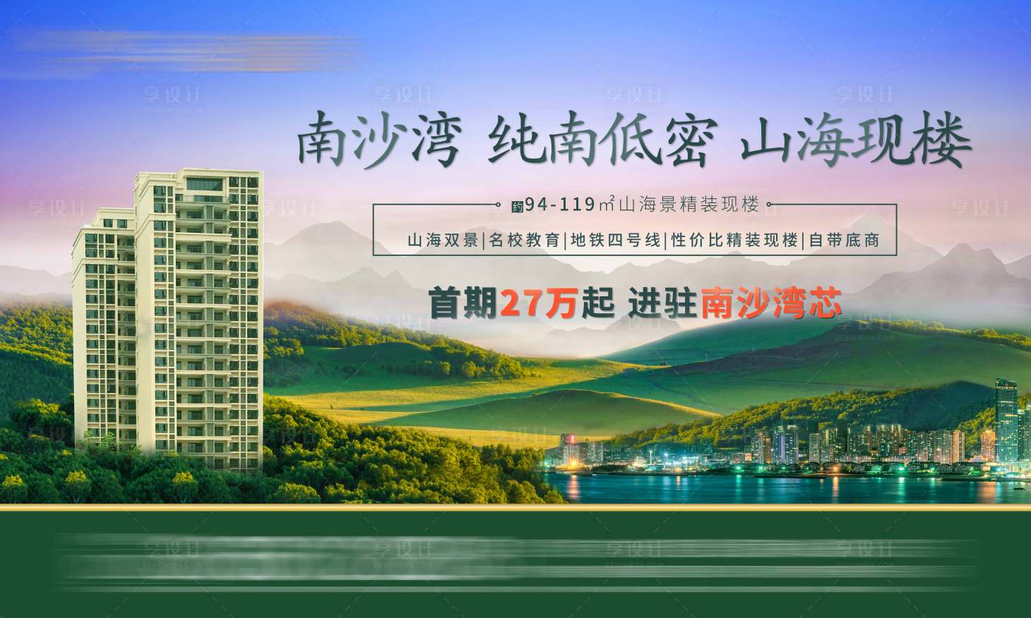 源文件下载【享设计】搜索编号：16600017951372861【地产商业背景板】