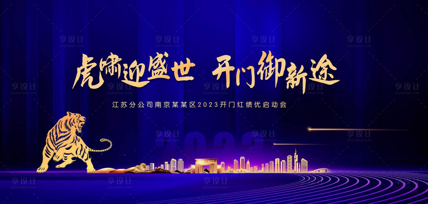 源文件下载【享设计】搜索编号：61180018254327408【蓝色绩优启动会主kv】