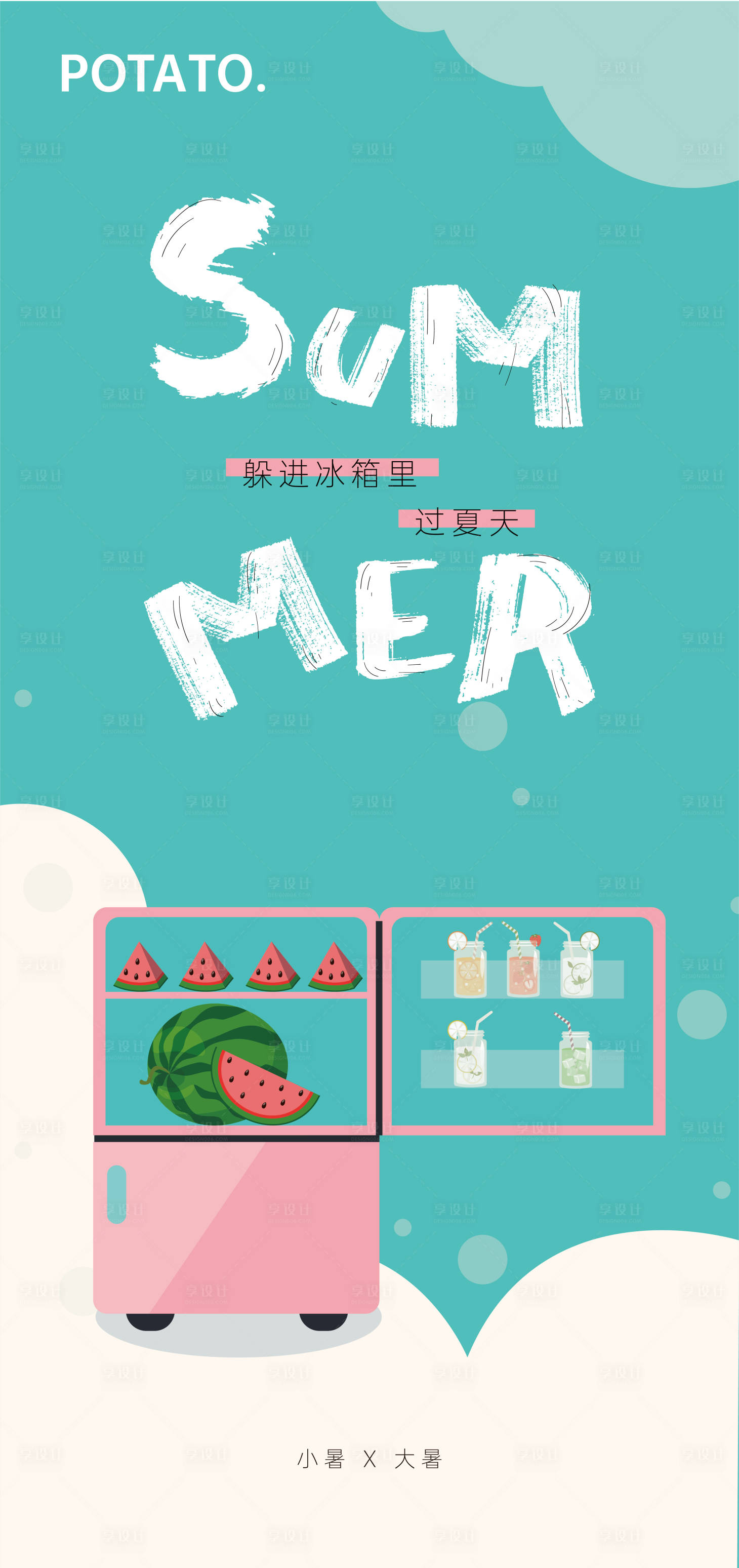 源文件下载【小暑大暑节气海报】编号：70900018086035914
