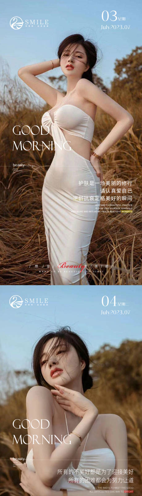 源文件下载【医美早安图】编号：10180017821372231