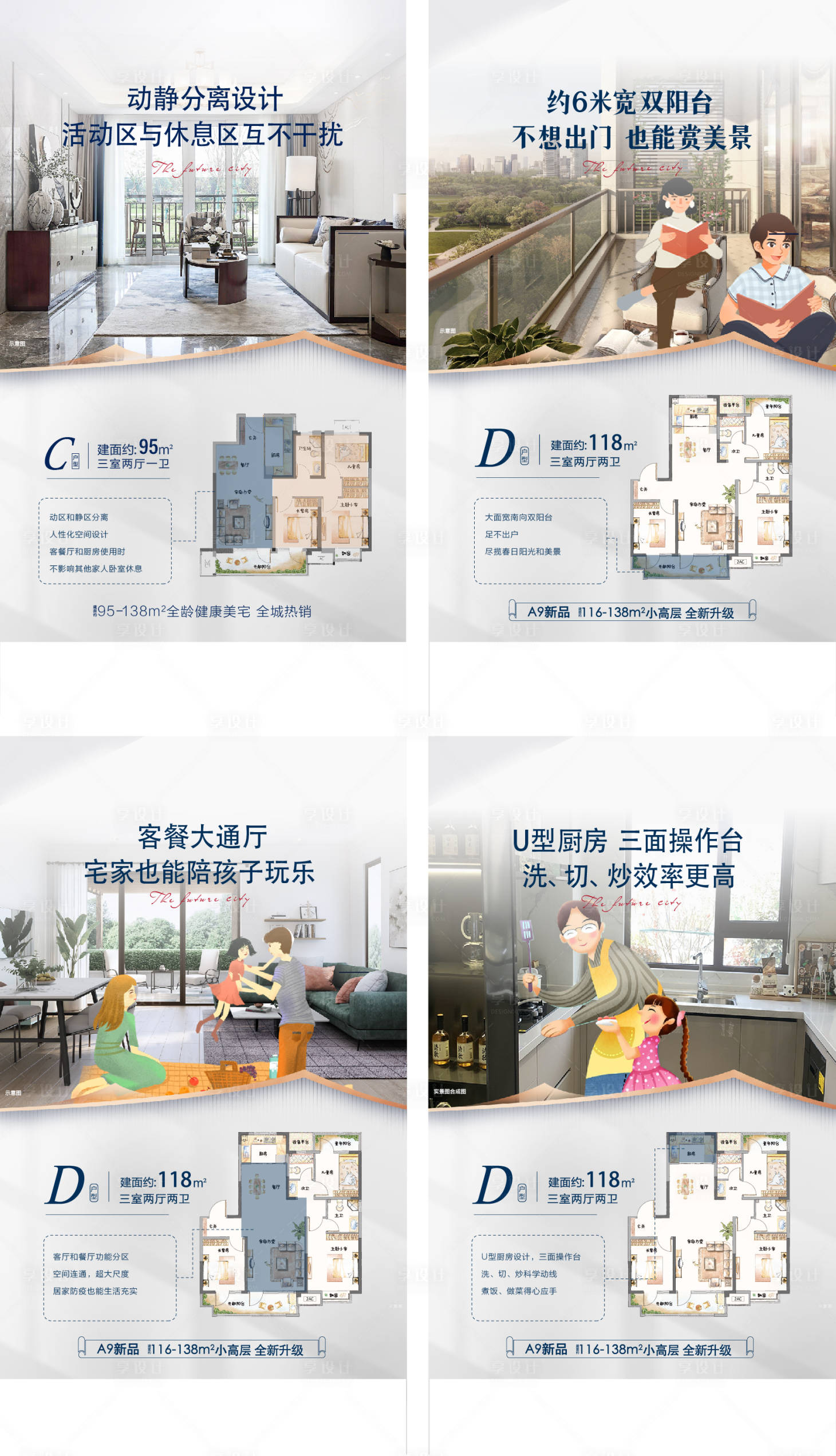 源文件下載【房地產戶型價值單圖】編號：27080017893266674