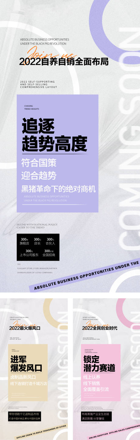 源文件下載【享設(shè)計】搜索編號：19400017351661245【微商造勢系列海報】