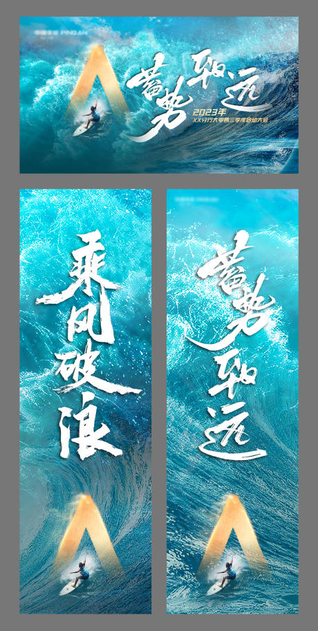 源文件下载【启动大会活动展板】编号：74790017960247168