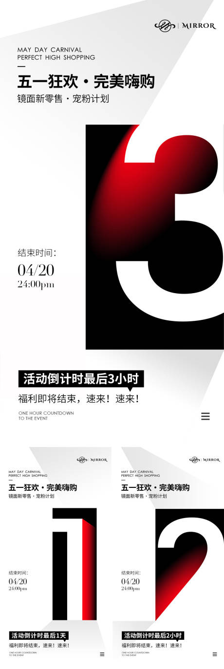 源文件下载【医美五一活动倒计时海报】编号：42530017839367693