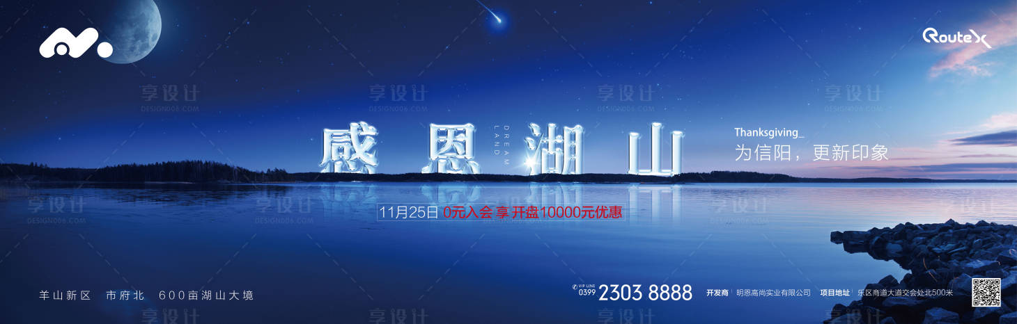 源文件下載【享設計】搜索編號：82490018004966144【房地產湖景背景板】