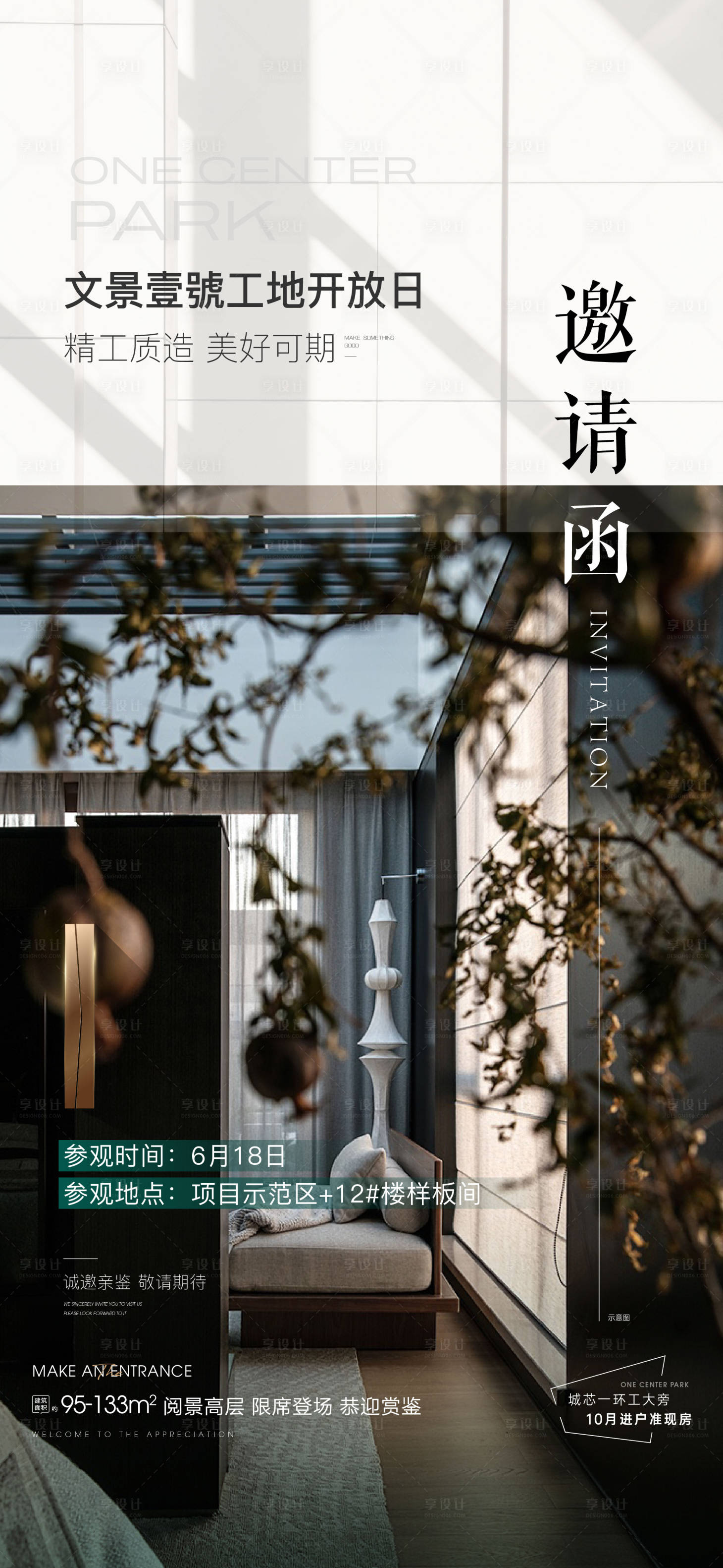 源文件下载【房地 】编号：48080017937299096