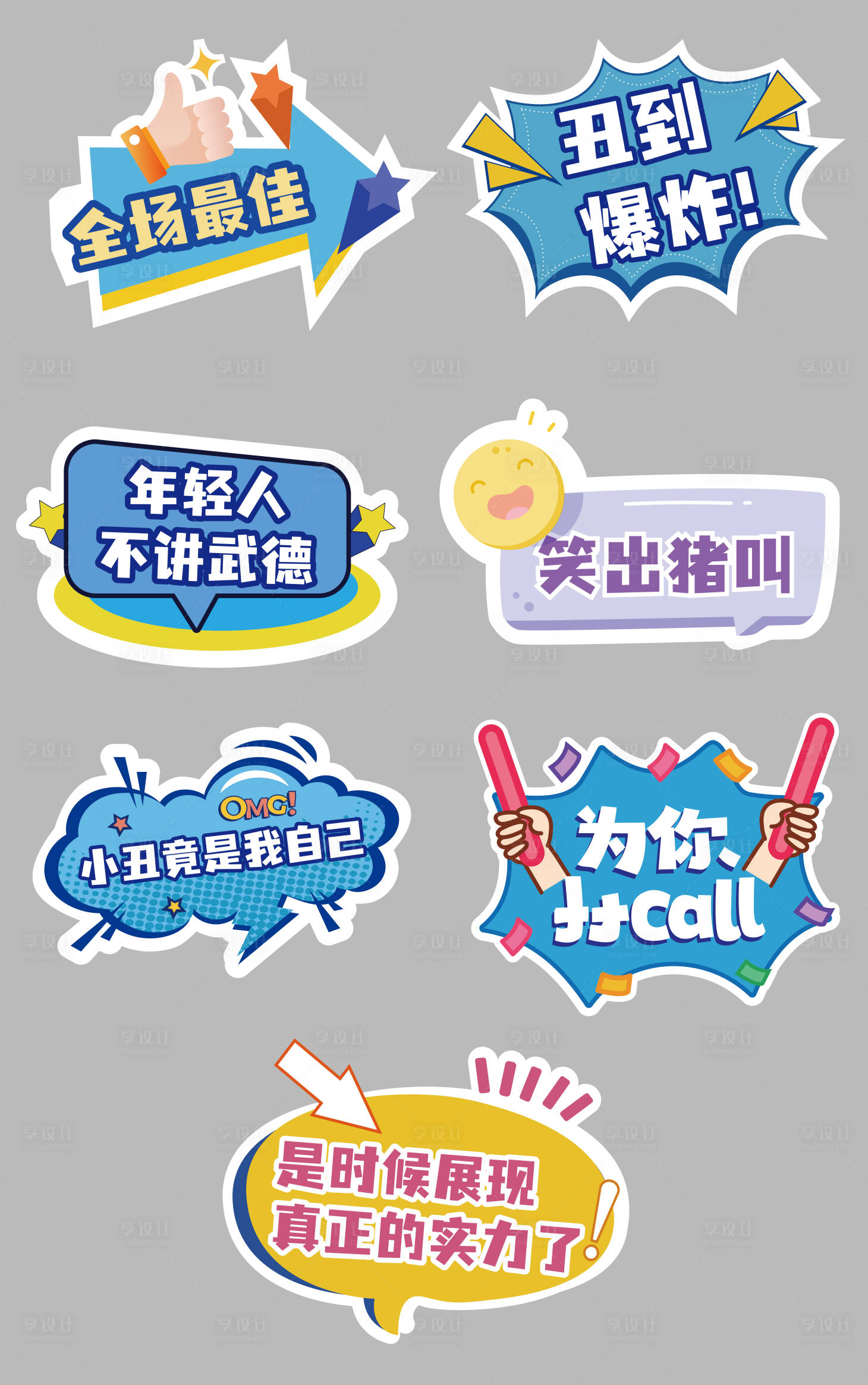 源文件下载【手举牌】编号：56820017852632603