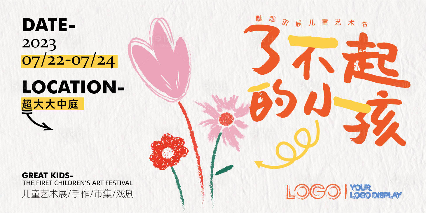 源文件下載【享設(shè)計(jì)】搜索編號：68370017782594634【市集活動(dòng)背景】