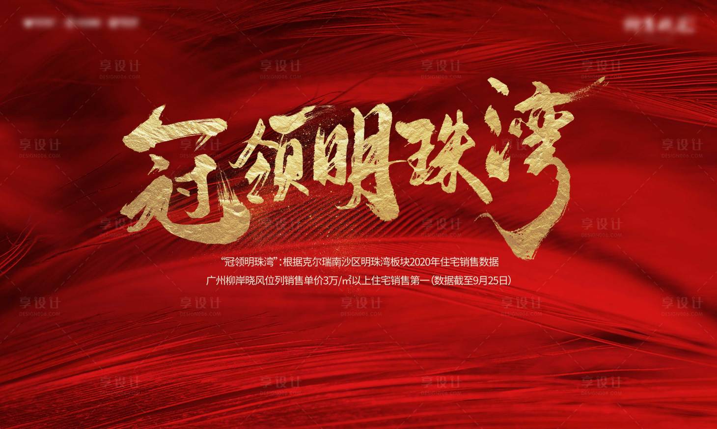 源文件下载【地产开盘主画面】编号：23060018034605591