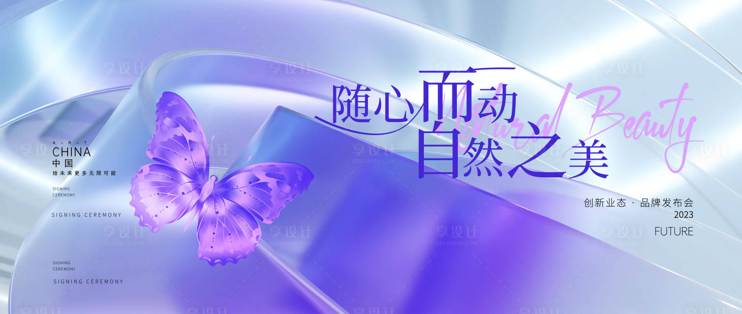 源文件下載【醫美商業活動背景板】編號：48430018241984059