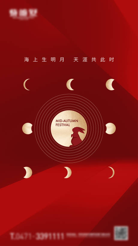 源文件下載【享設計】搜索編號：44340017790061290【中秋節(jié)微信海報】