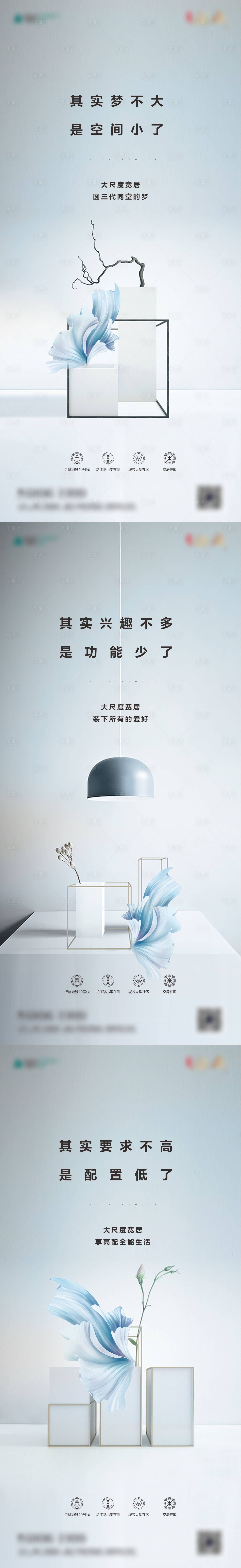 源文件下载【享设计】搜索编号：85550017766626033【地产价值点海报】