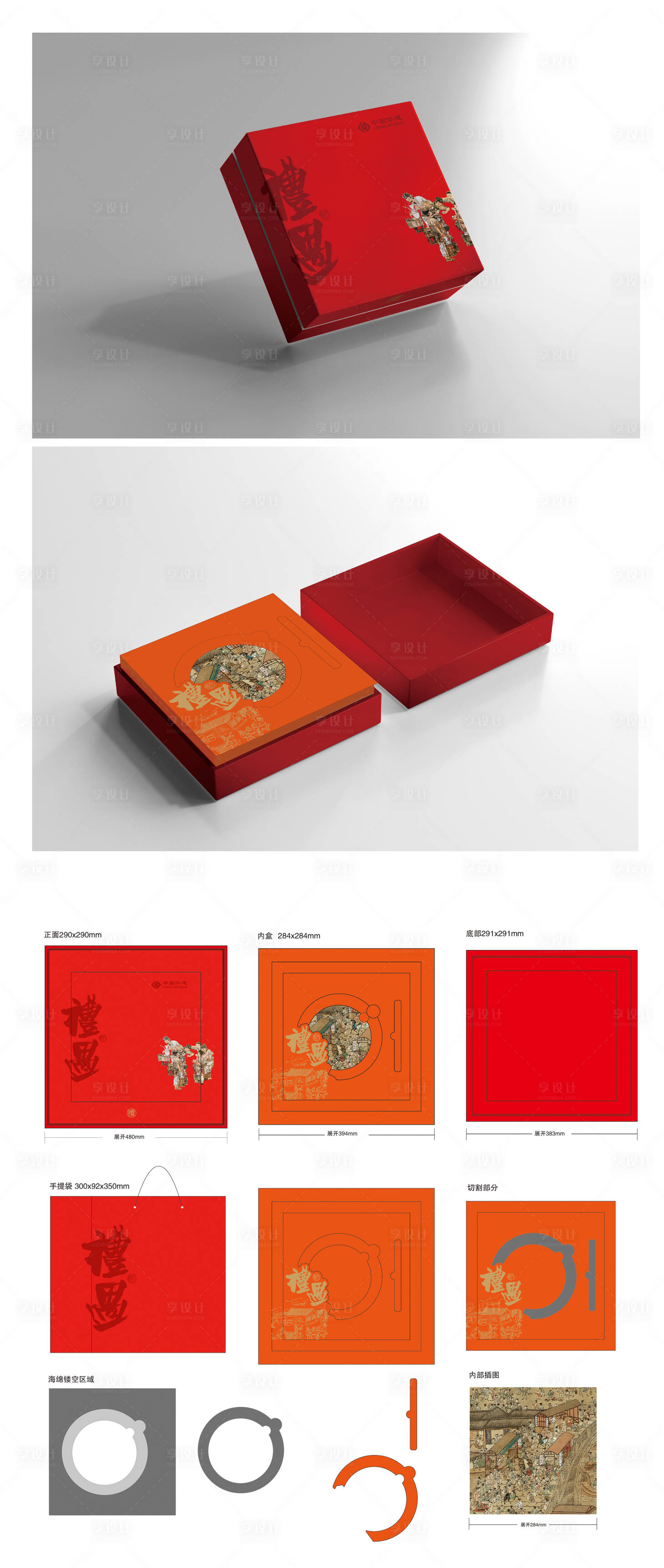 源文件下载【简约中国风茶盒礼盒包装设计】编号：70390018096648578