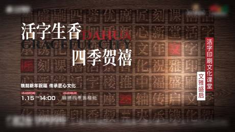 源文件下載【活字印刷 】編號：35280017824969557