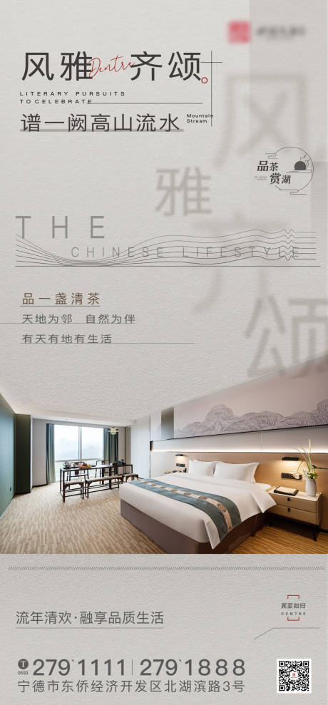 源文件下載【享設(shè)計(jì)】搜索編號(hào)：96230018379345748【酒店客房宣傳海報(bào)】