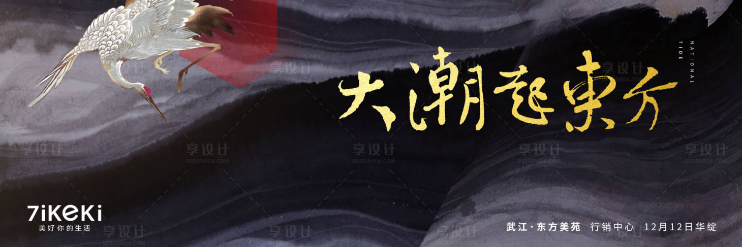 源文件下載【享設計】搜索編號：76640018286252335【地產主畫面】