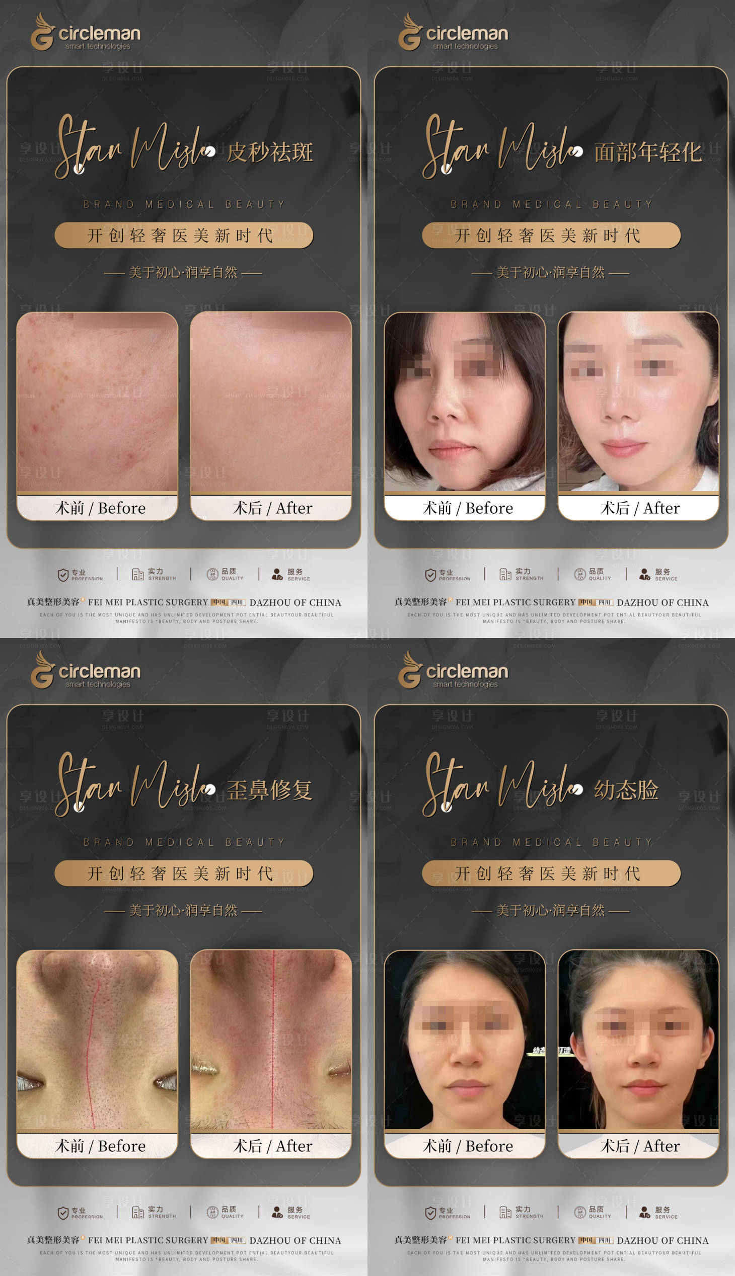 源文件下载【整形年轻化案例】编号：46980018062186311