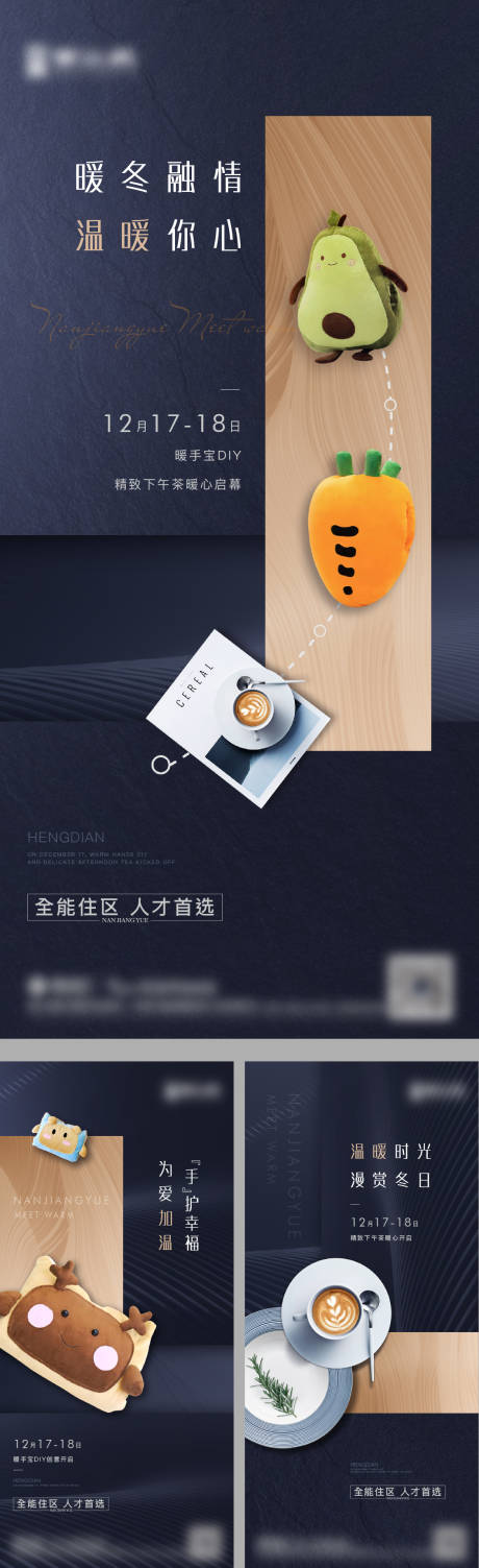 源文件下載【享設(shè)計(jì)】搜索編號：49380018058662131【暖手寶海報(bào)】